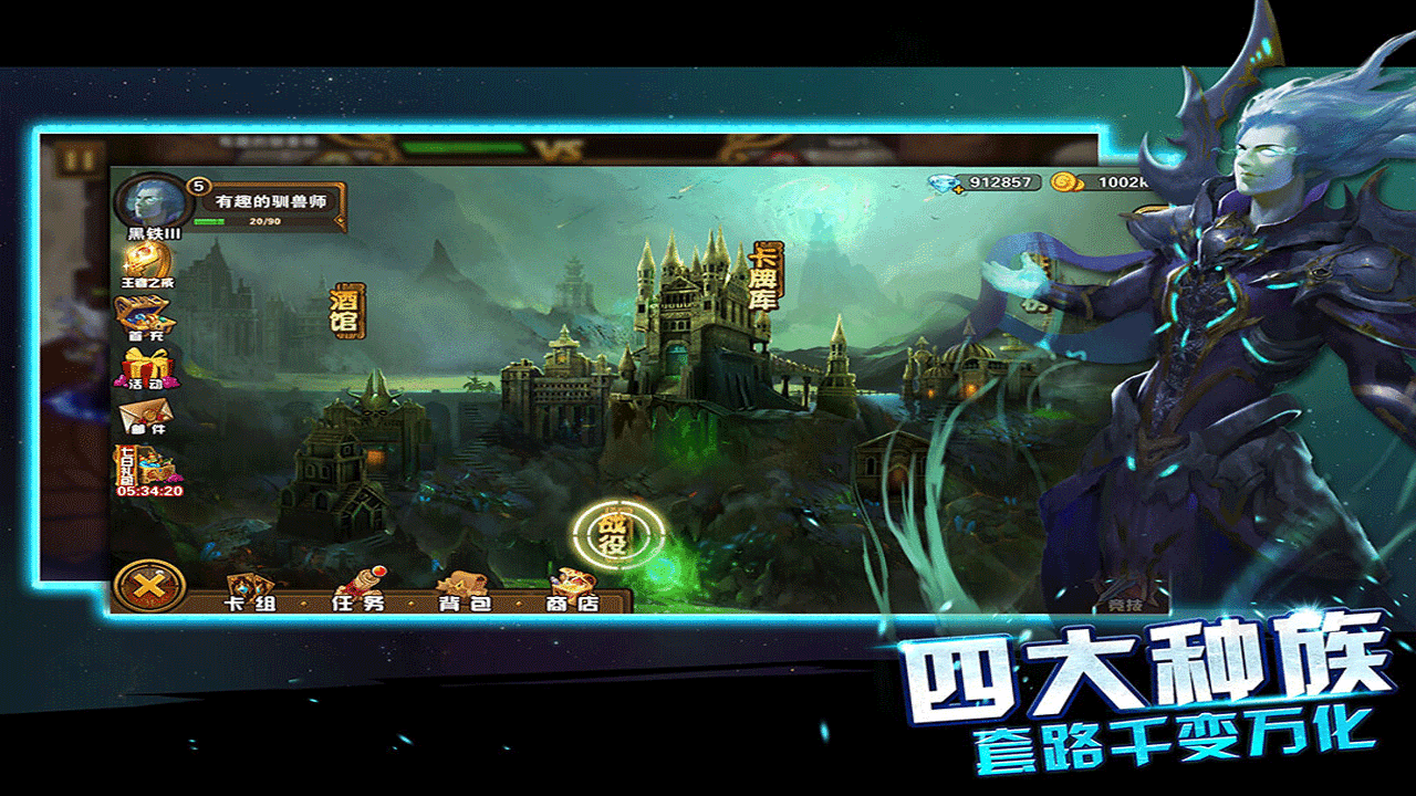 英雄传说 Game Screenshot