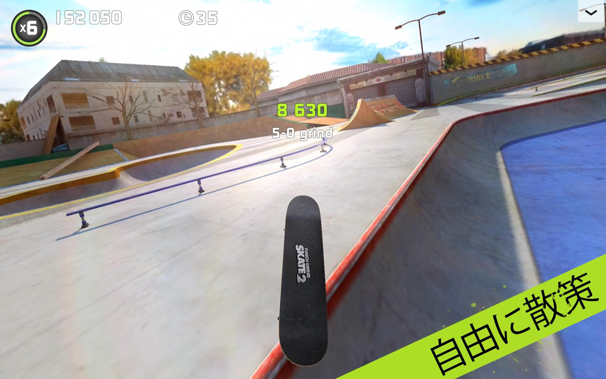 Touchgrind Skate 2 ゲームのスクリーンショット
