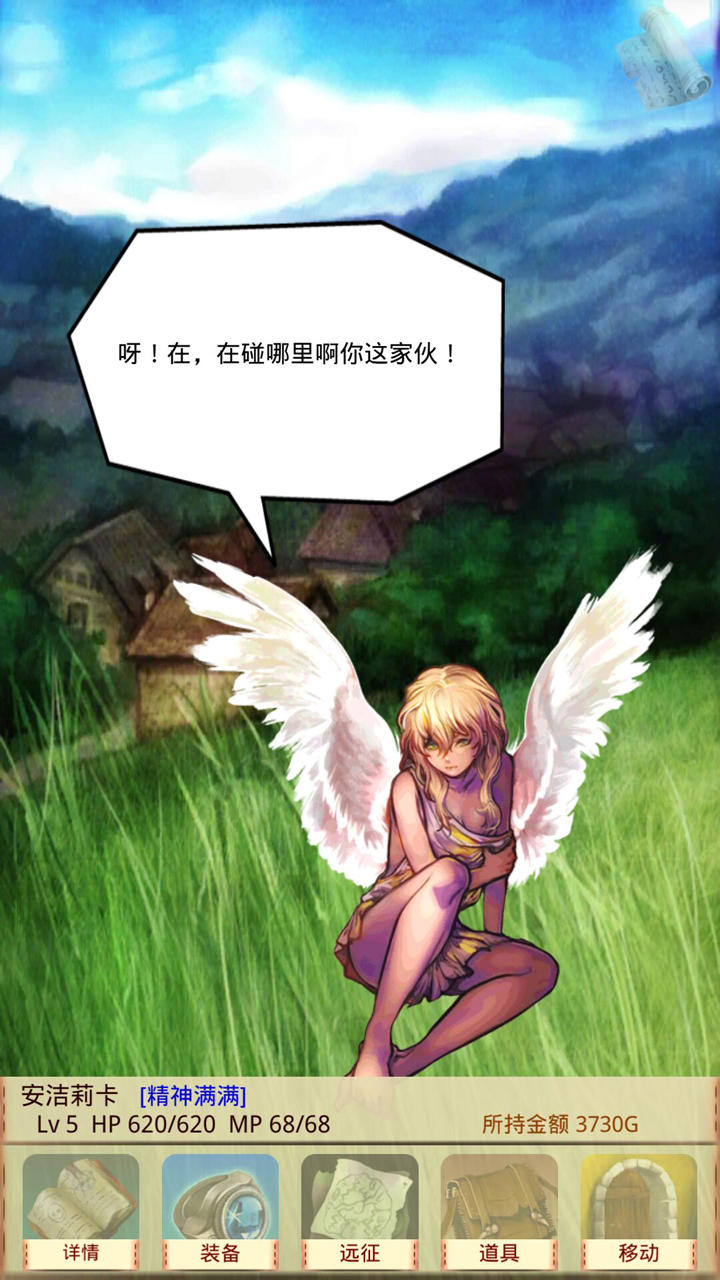 魔物娘召唤记 Game Screenshot