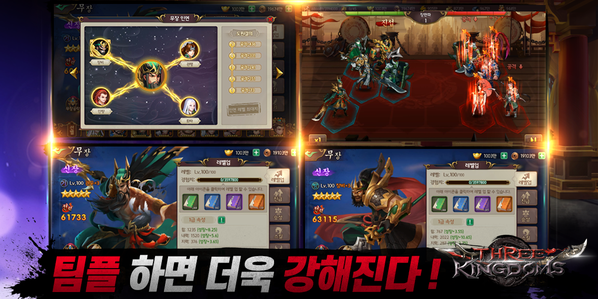 Cuplikan Layar Game 쓰리킹덤즈M