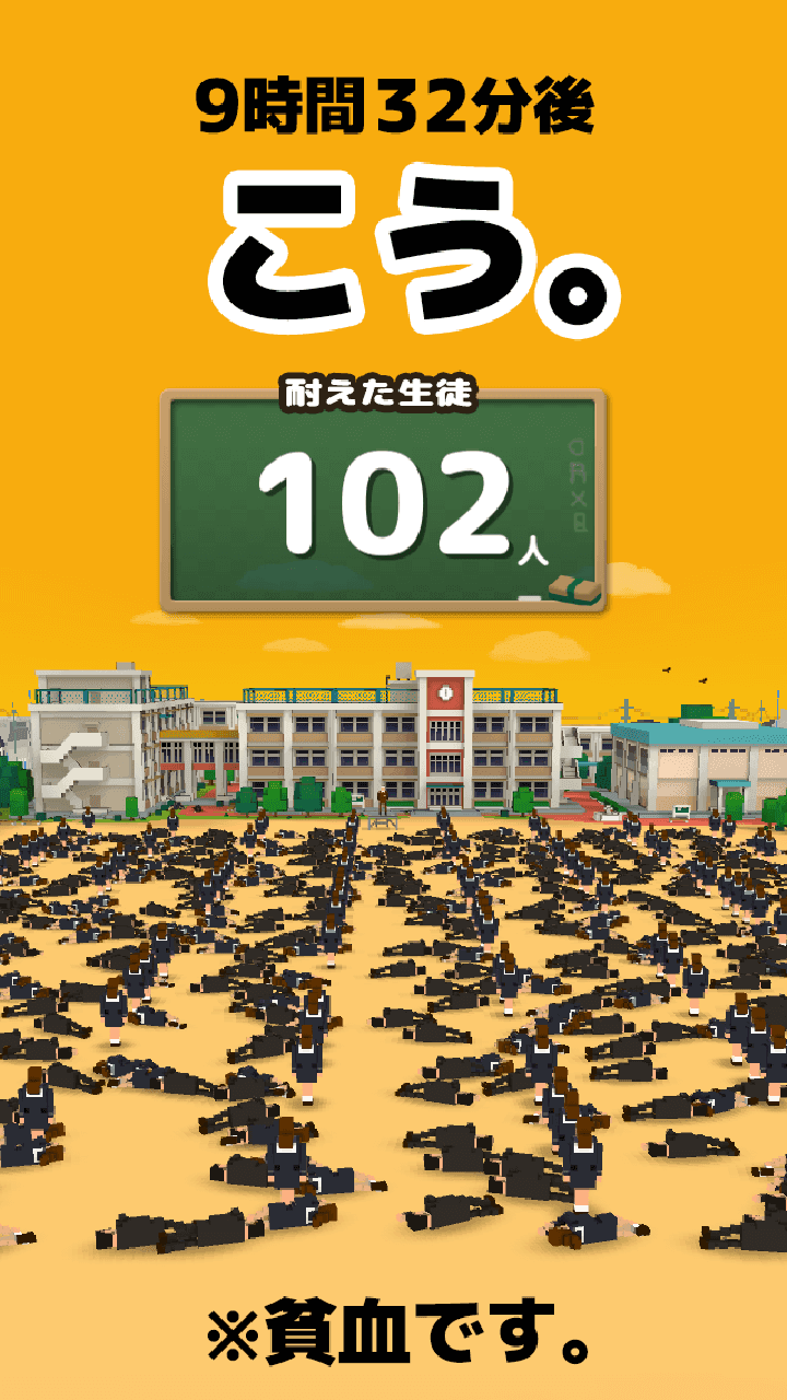 俺の校長3D ภาพหน้าจอเกม