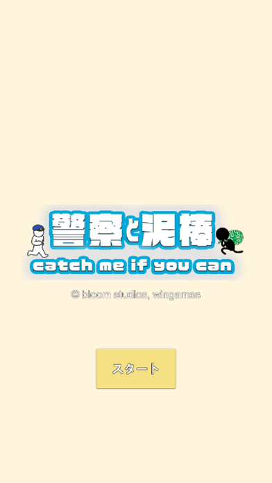 PoliceManChaseGame Game Screenshot