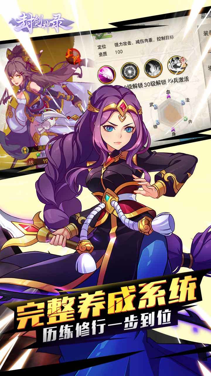 封剑神录（测试服） Game Screenshot