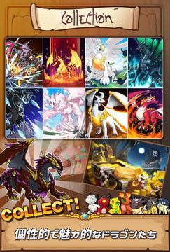 ドラゴンビレッジ未来への旅立ち Game Screenshot