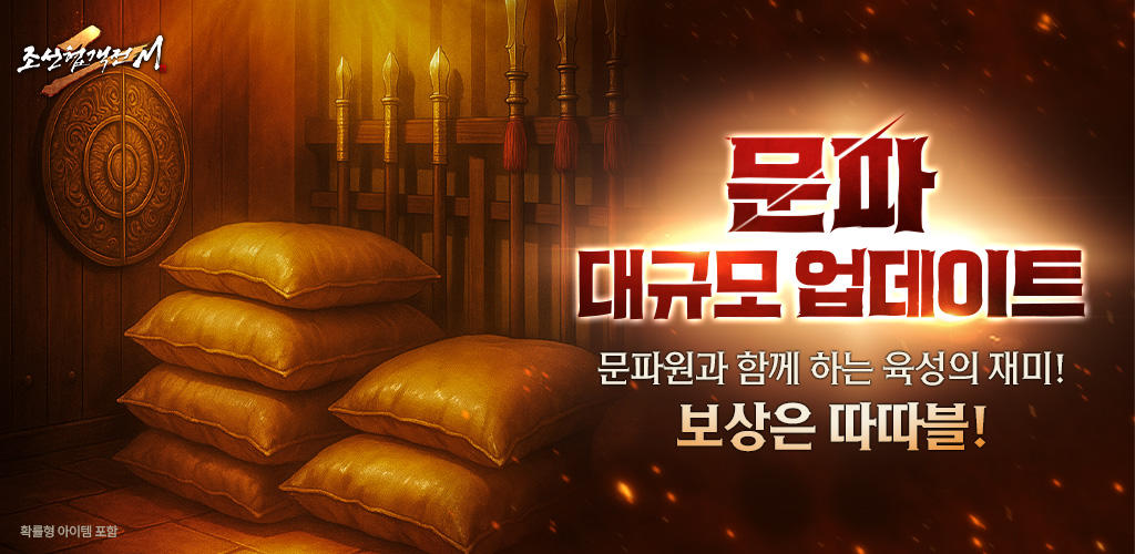 Banner of 조선협객전2M 