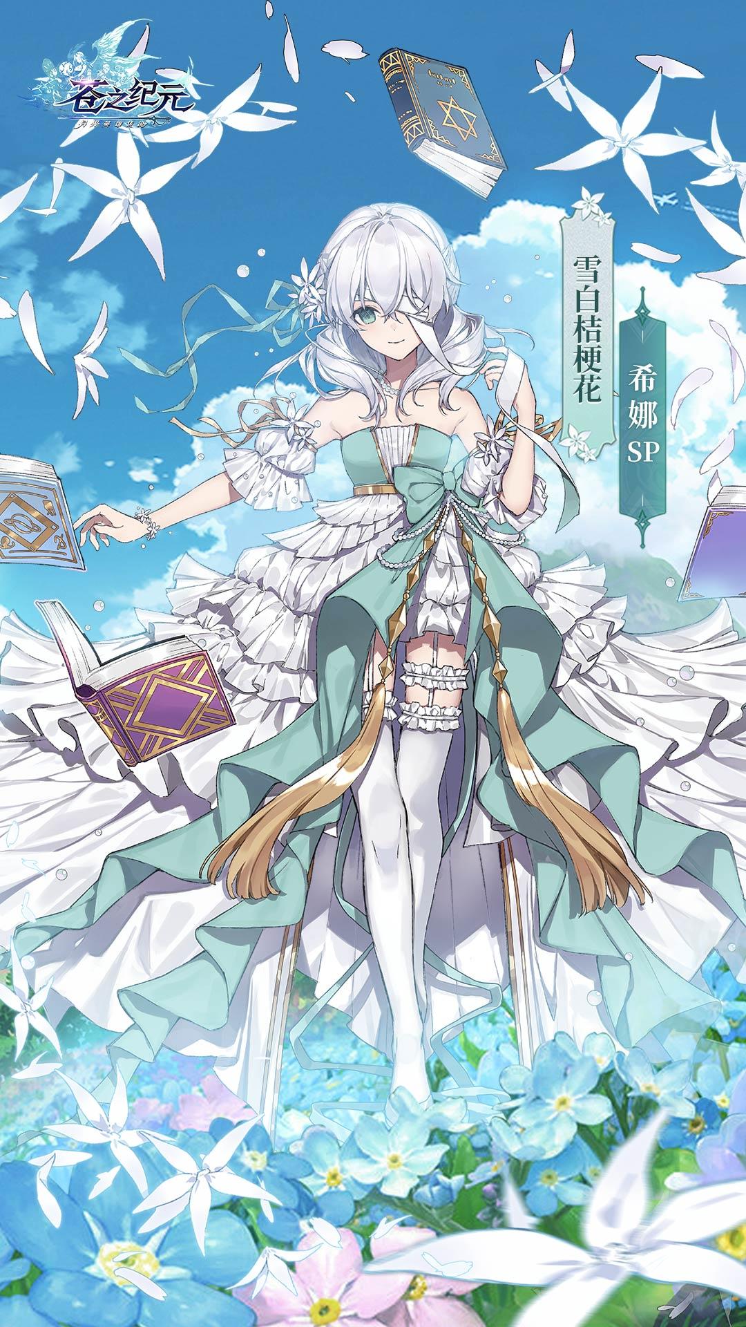 Скриншот игры 苍之纪元