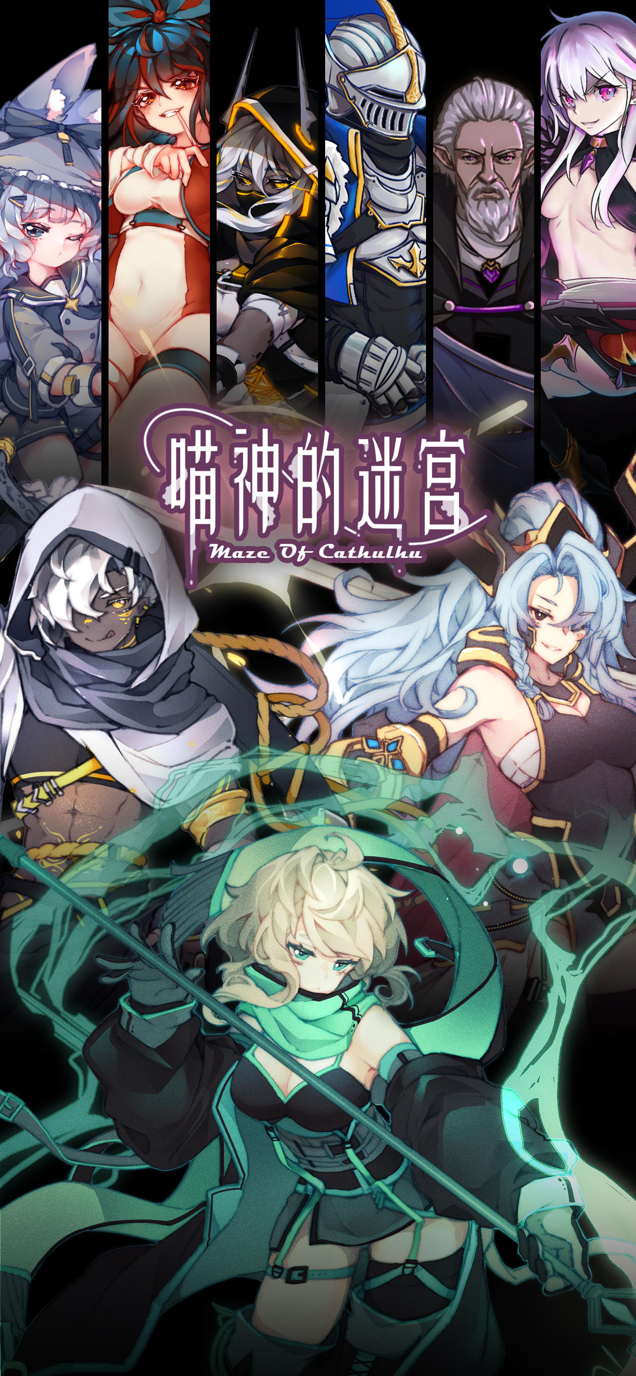 喵神的迷宫 ภาพหน้าจอเกม