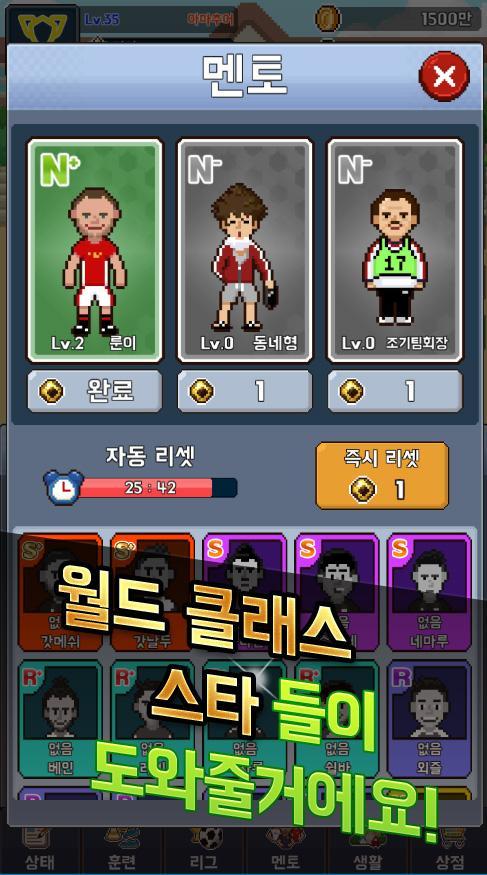 Making Soccer Star ゲームのスクリーンショット