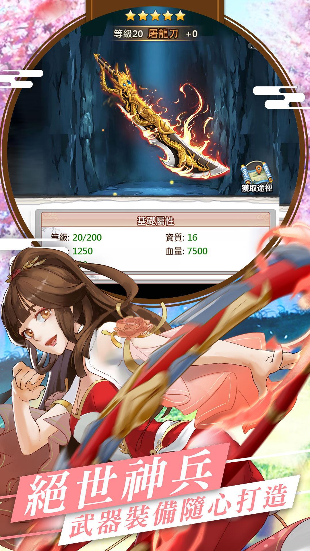 射鵰三部曲-楊過與小龍女 金庸武俠 正版授權 ゲームのスクリーンショット