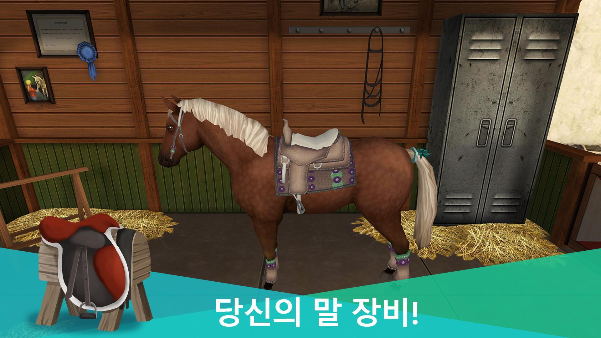 Horse World: 승마: 말 게임 게임 스크린샷