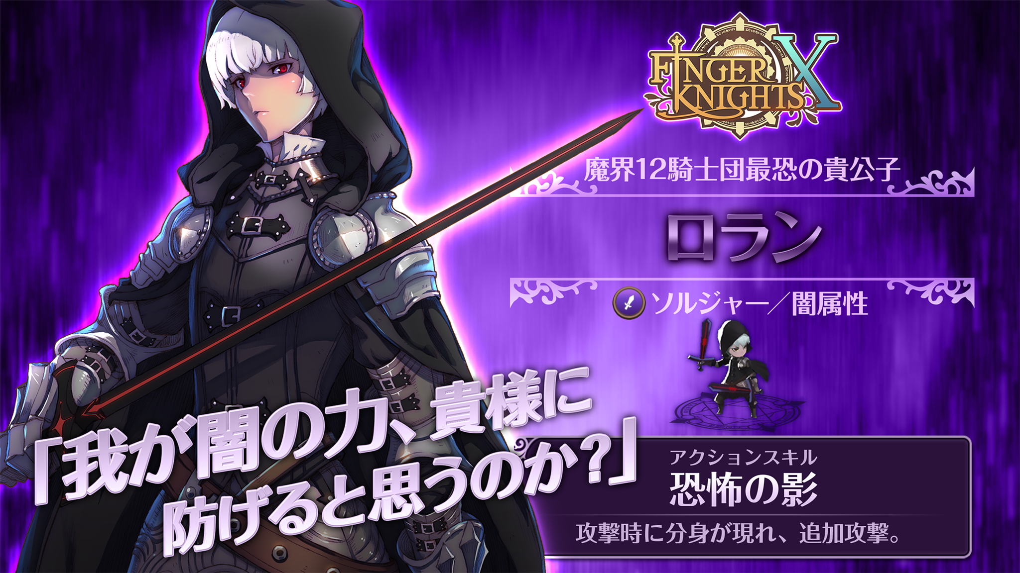 Скриншот игры フィンガーナイツクロス（FINGER KNIGHTS X）