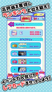 おそ松さん はちゃめちゃパーティー! Game Screenshot