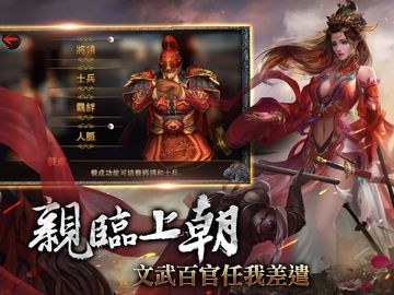 我是曹操 Game Screenshot