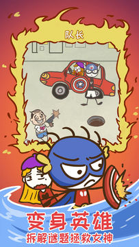 史上最坑爹的游戏15 遊戲截圖