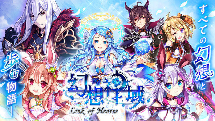 幻想神域 -Link of Hearts- 게임 스크린 샷