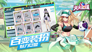 Cuplikan Layar Game 天天篮球