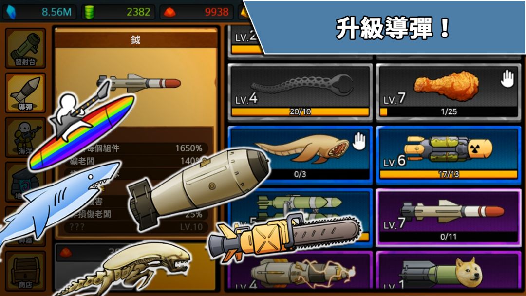 Missile DUDE RPG : 導彈戰爭遊戲截圖