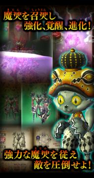 デモンズゲート 帝都審神大戦 ~東京黙示録編~ ゲームのスクリーンショット