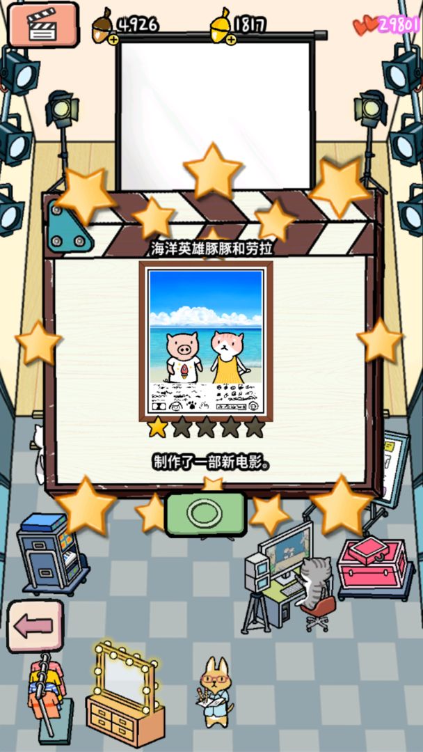 动物剧场 screenshot game