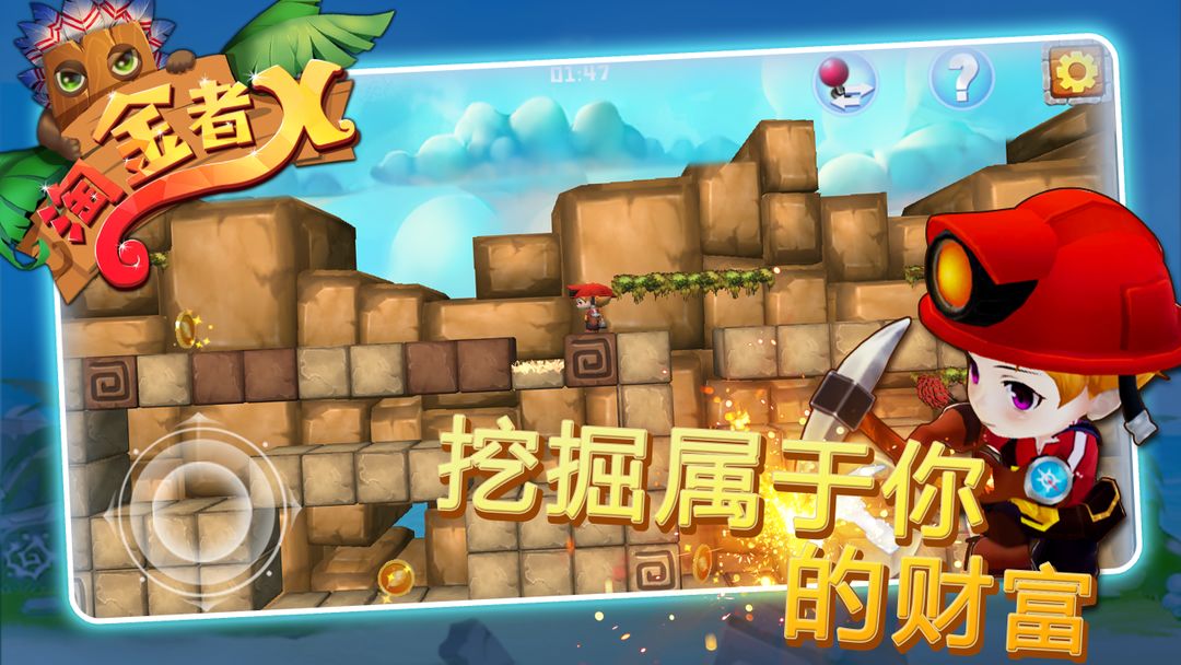 淘金者X screenshot game