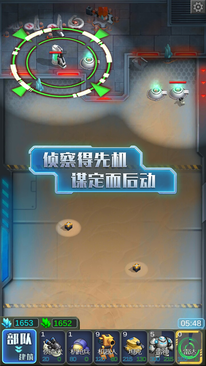 星际对抗 게임 스크린샷