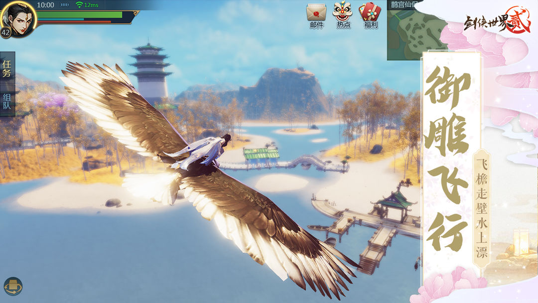 剑侠世界2 screenshot game