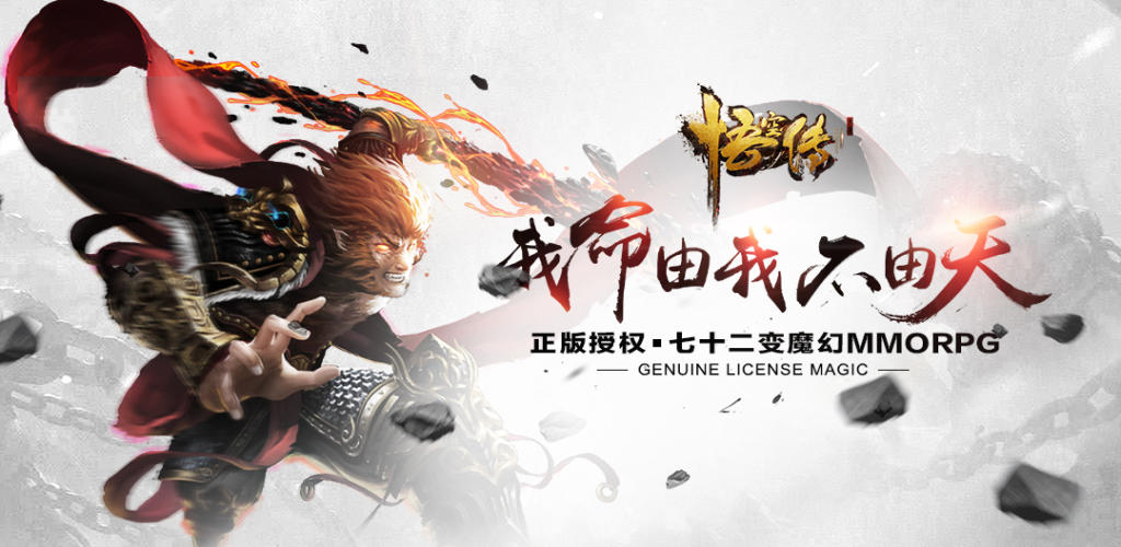 Banner of Jogo para celular Wukong Legend 
