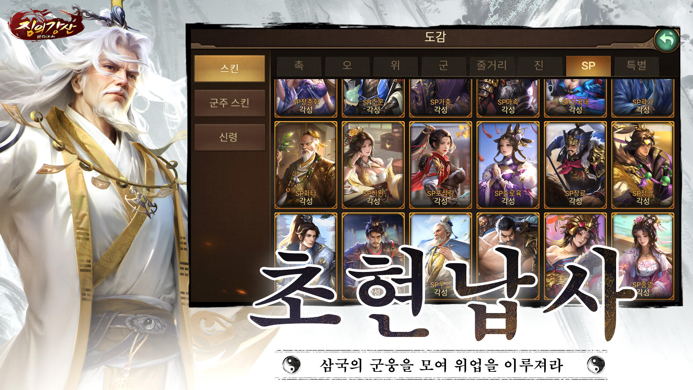 짐의강산-백년의 흥망성쇠가 눈에 선하다 게임 스크린샷