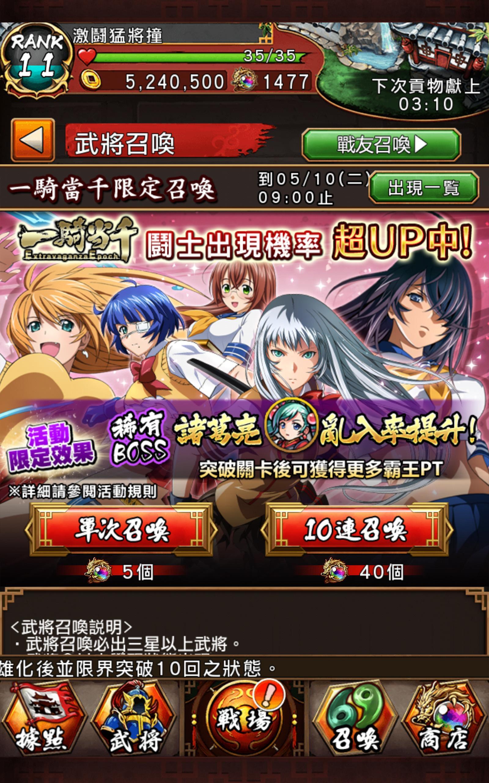 激鬪‧猛將撞 ゲームのスクリーンショット