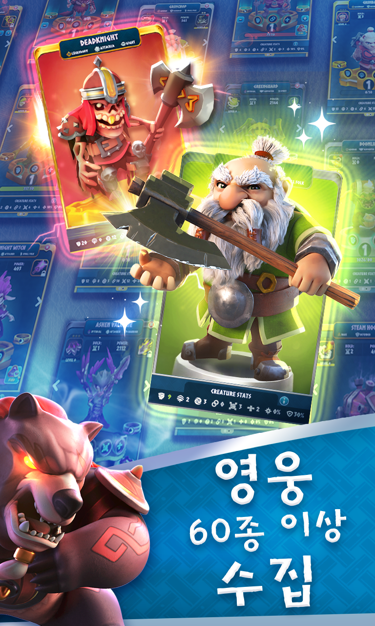 레전드 오브 솔가드 게임 스크린샷