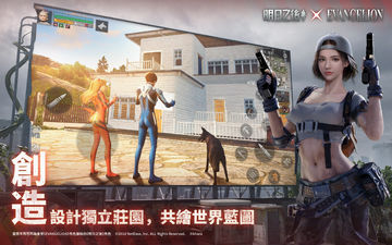 明日之後 Game Screenshot