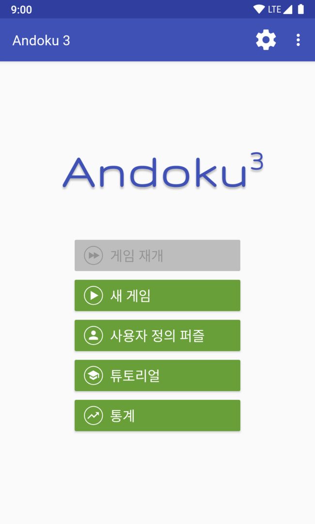 Andoku 스도쿠 3 게임 스크린 샷