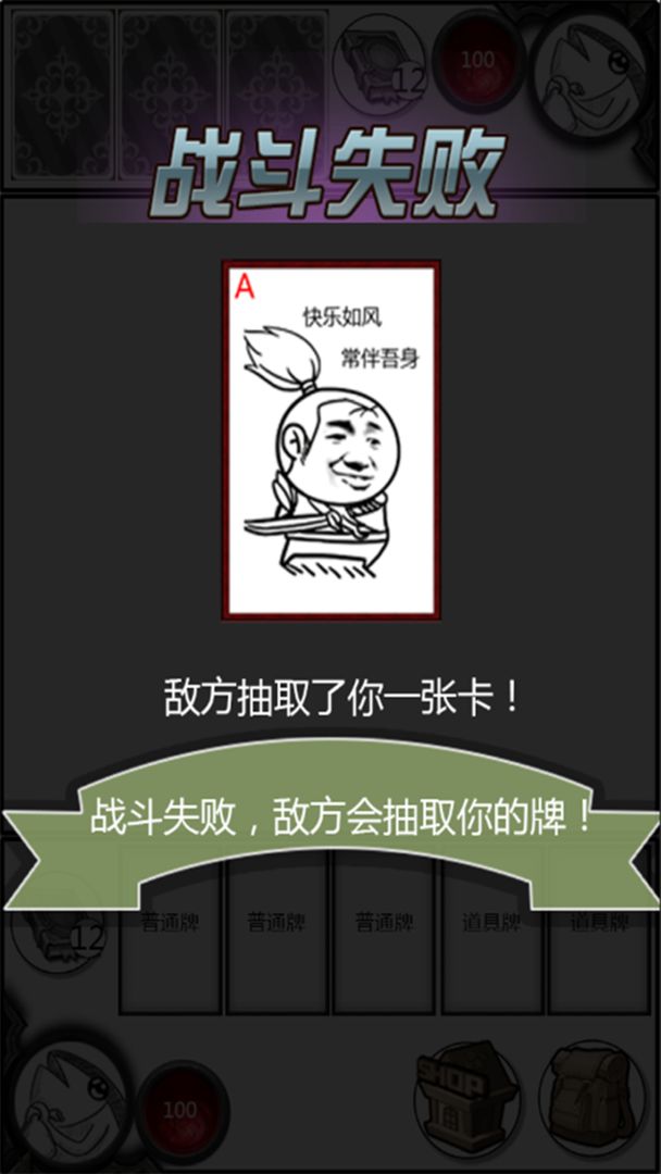 Screenshot of 欢乐斗图