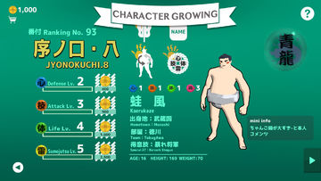 SumoRoll - Road to Yokozuna Game Screenshot