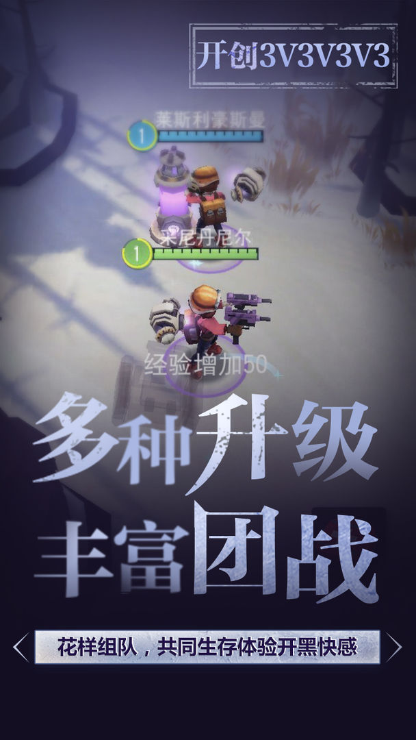 Screenshot of 迷雾求生