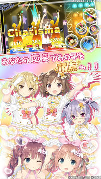 スクールスタードリーム~カミオシ!~ Game Screenshot