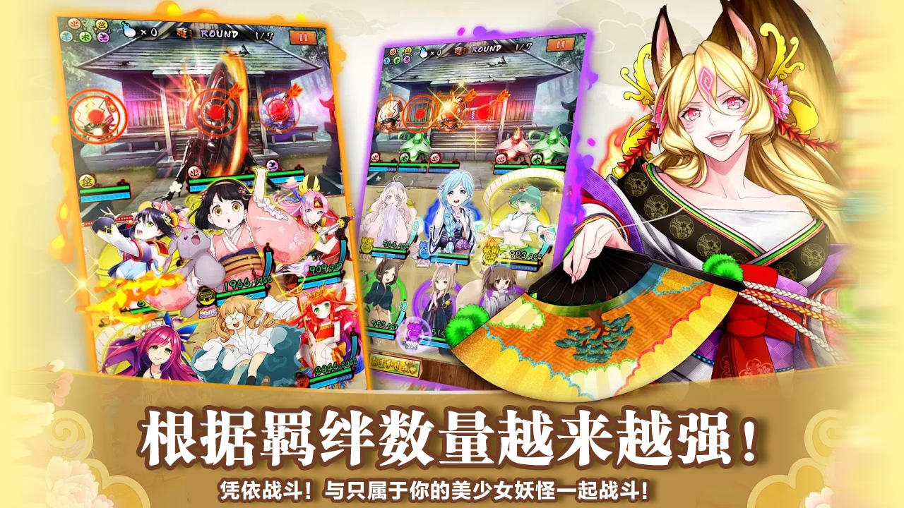 Ảnh chụp màn hình 妖怪百姬