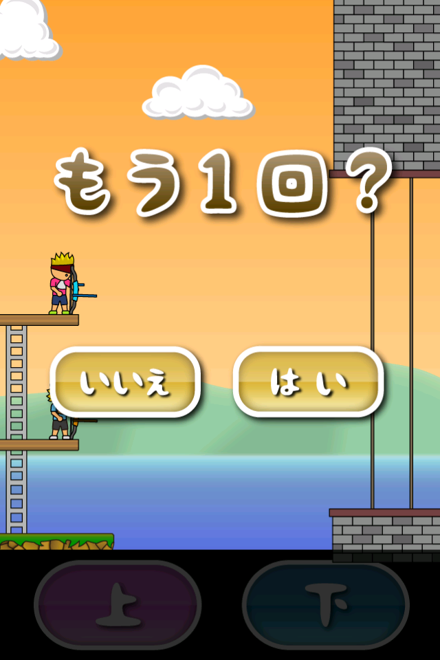 トニーくんのアーチェリー Game Screenshot