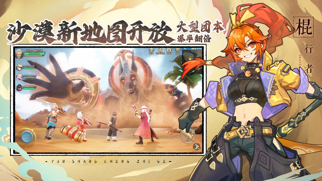 云上城之歌 screenshot game
