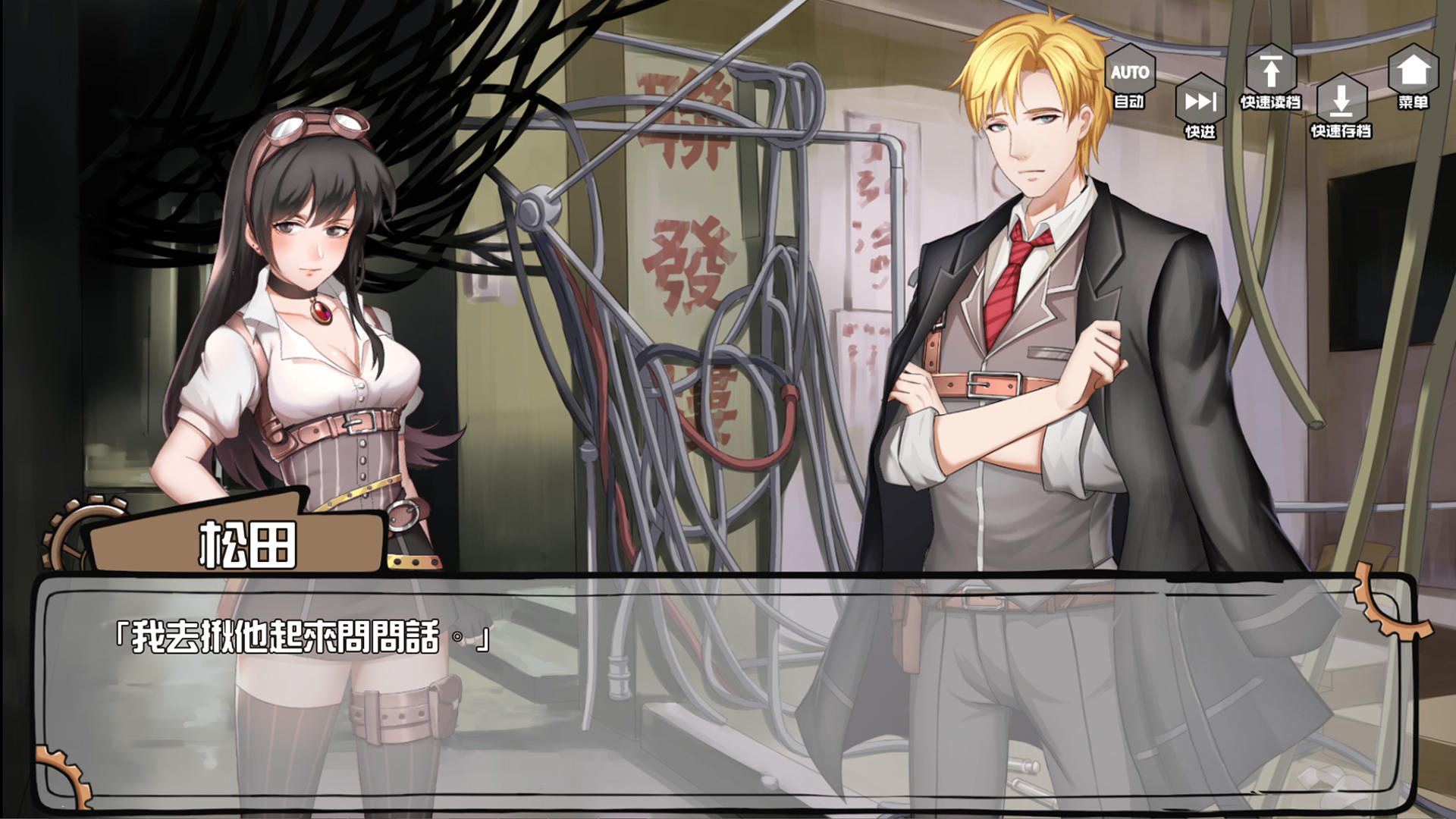 端木斐VS小林正雪 Game Screenshot