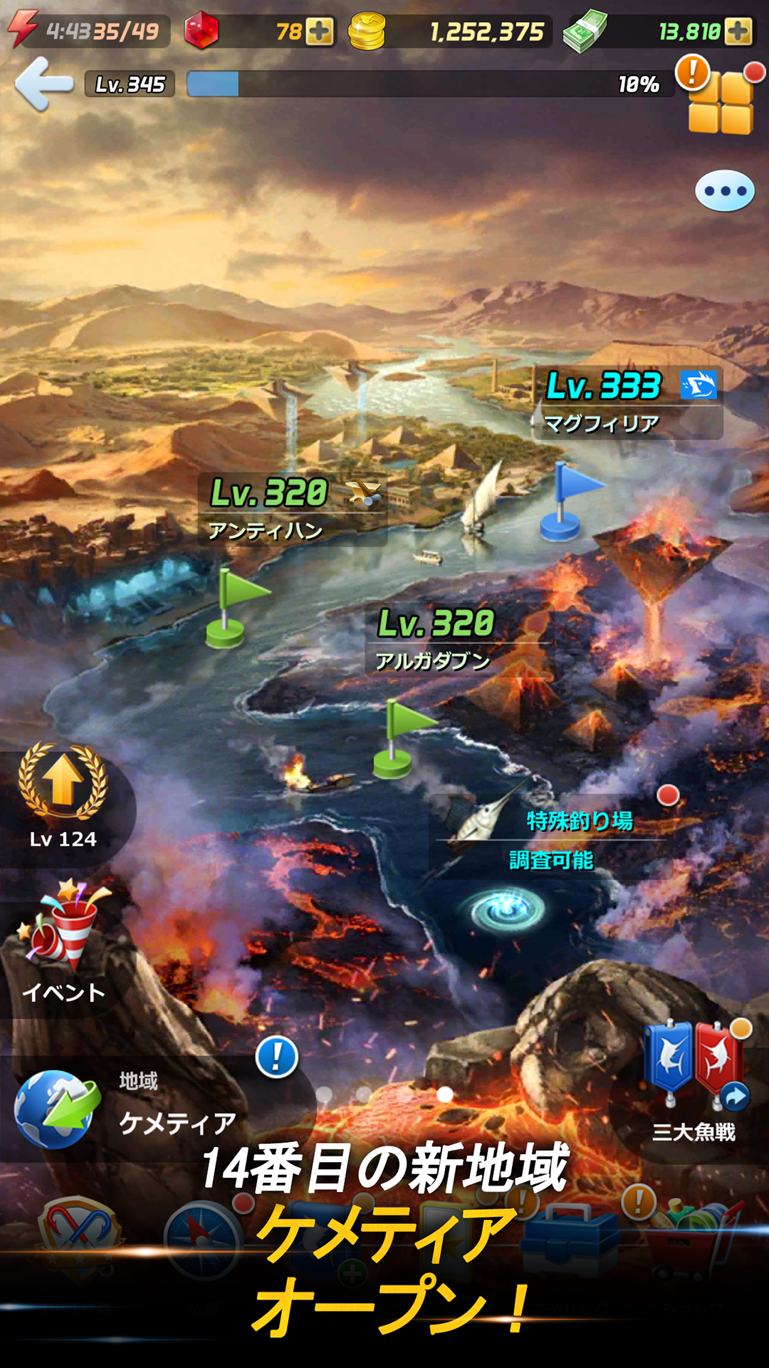 釣りオン！ ゲームのスクリーンショット