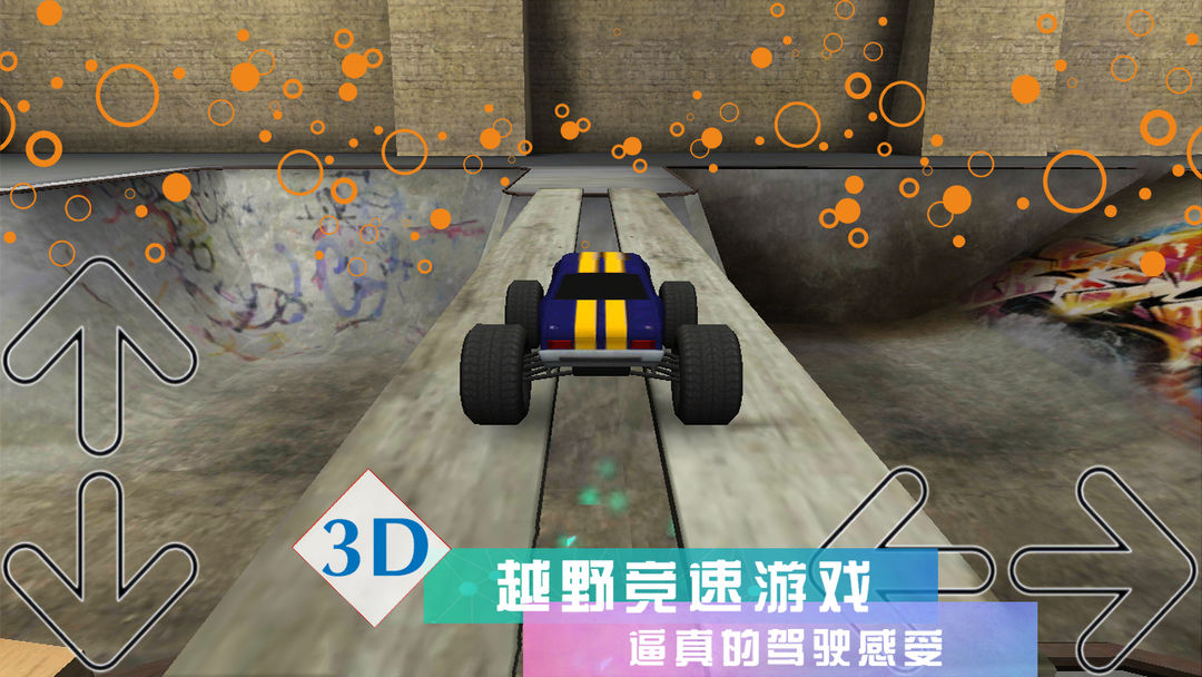 疯狂3D赛车遊戲截圖