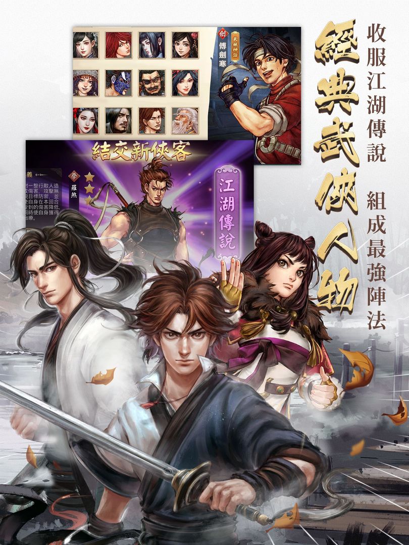逍遙群俠傳Online screenshot game