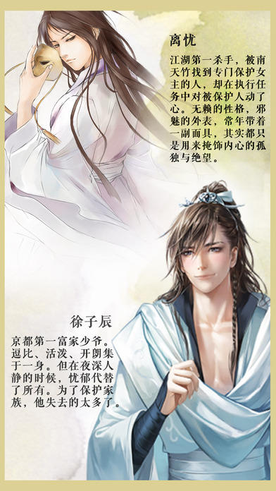 挽歌传 Game Screenshot