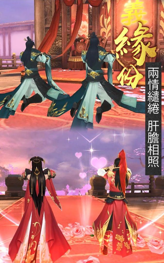 Screenshot of 劍舞紅塵