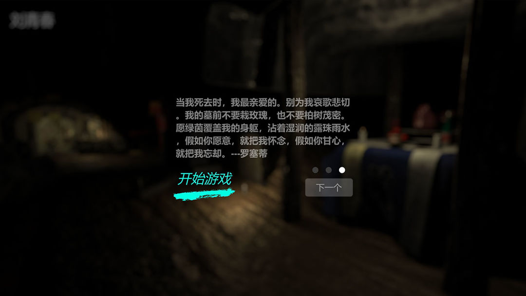 周芳 screenshot game