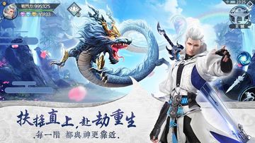 浮生夢 遊戲截圖