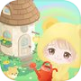 Ícone de ピグライフ 〜ふしぎな街の素敵なお庭〜