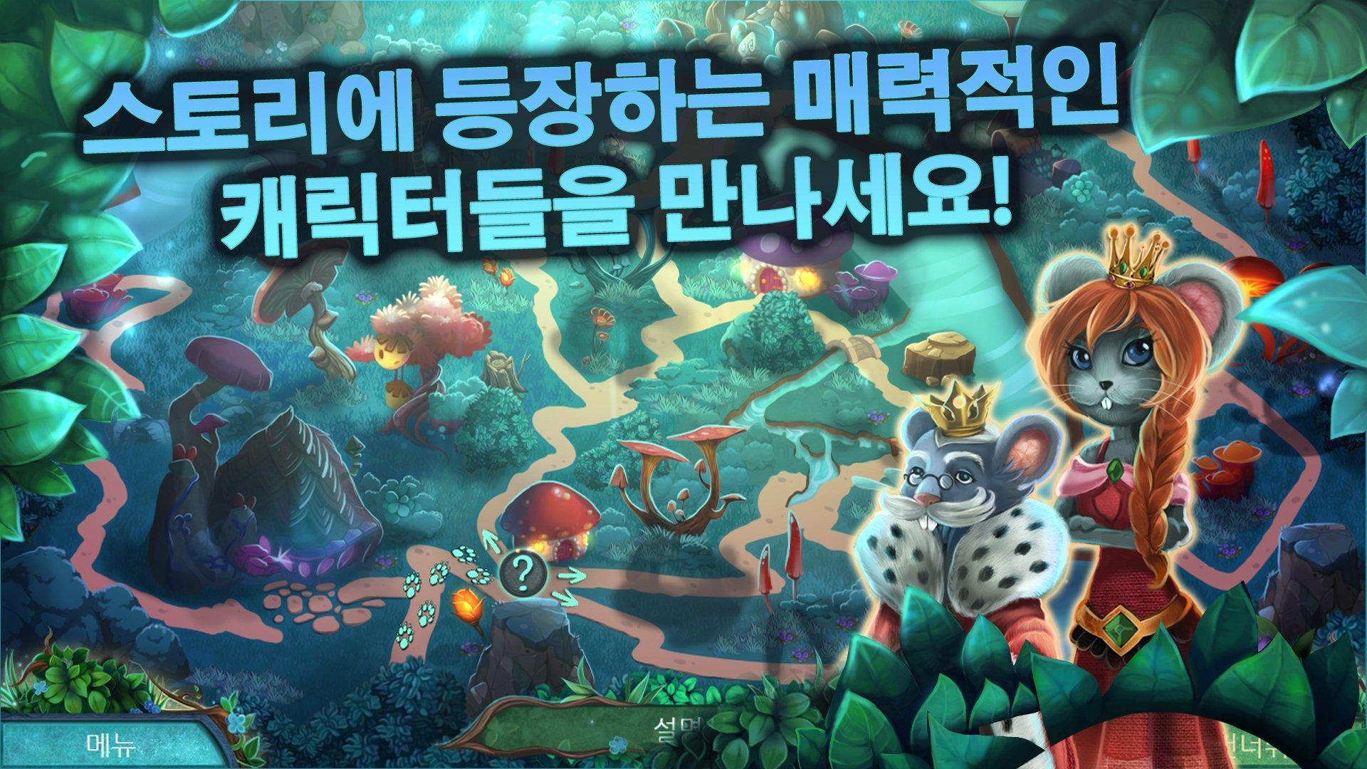 타이니 테일스: 숲의 심장 게임 스크린샷