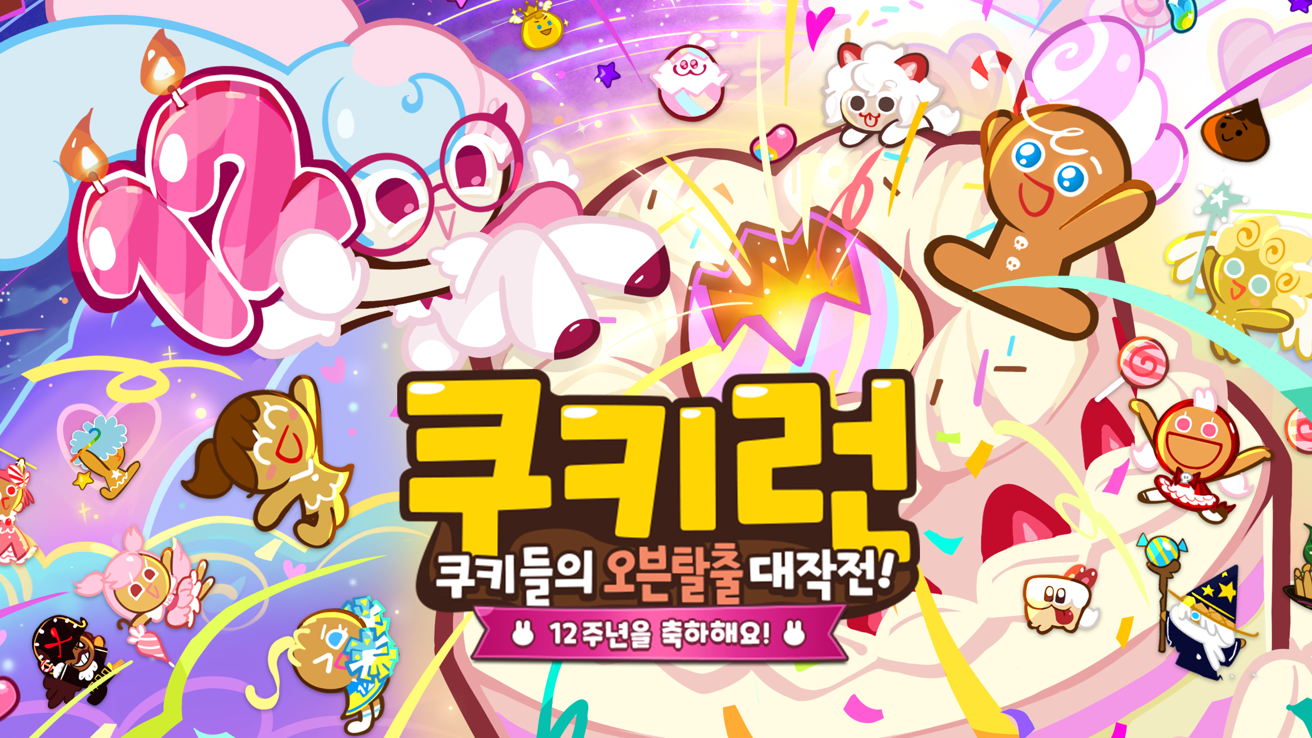 쿠키런 Game Screenshot